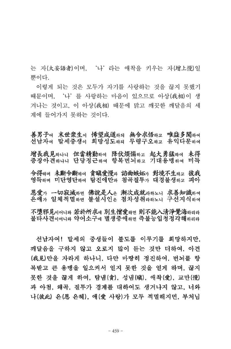 원각경 471페이지