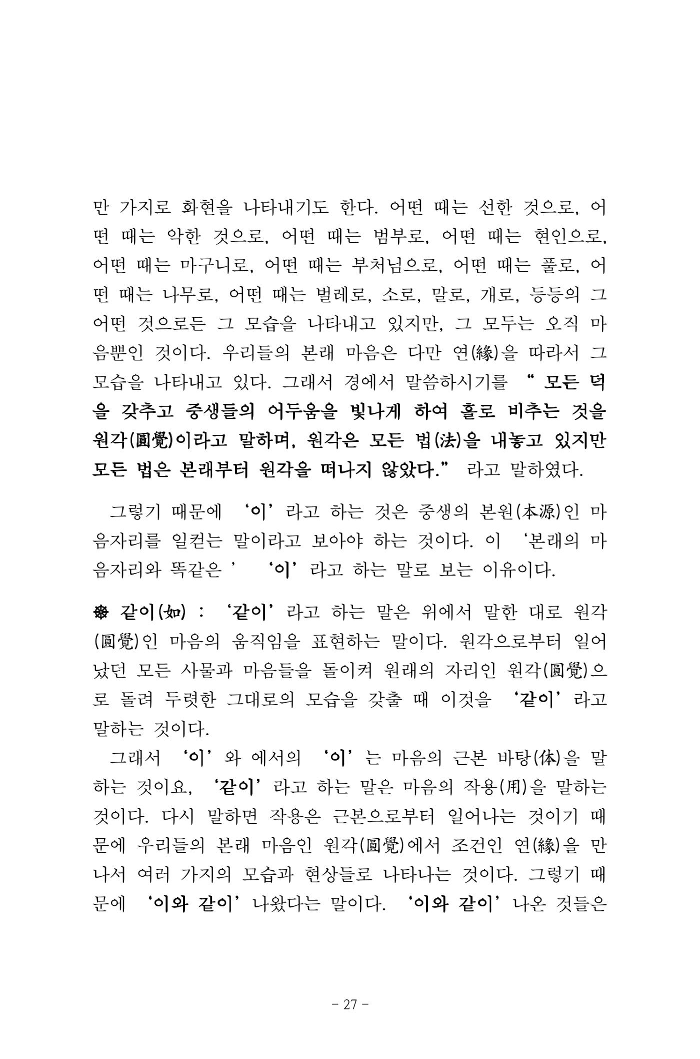 원각경 39페이지