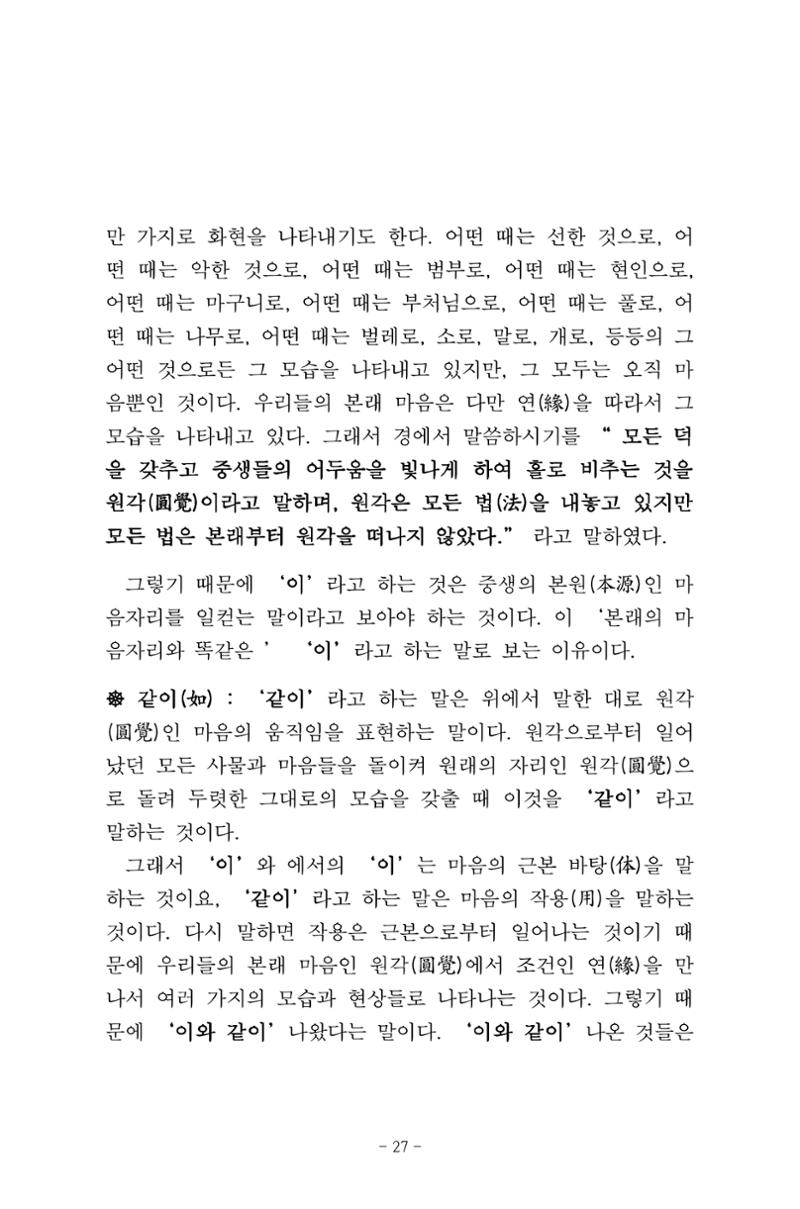 원각경 39페이지
