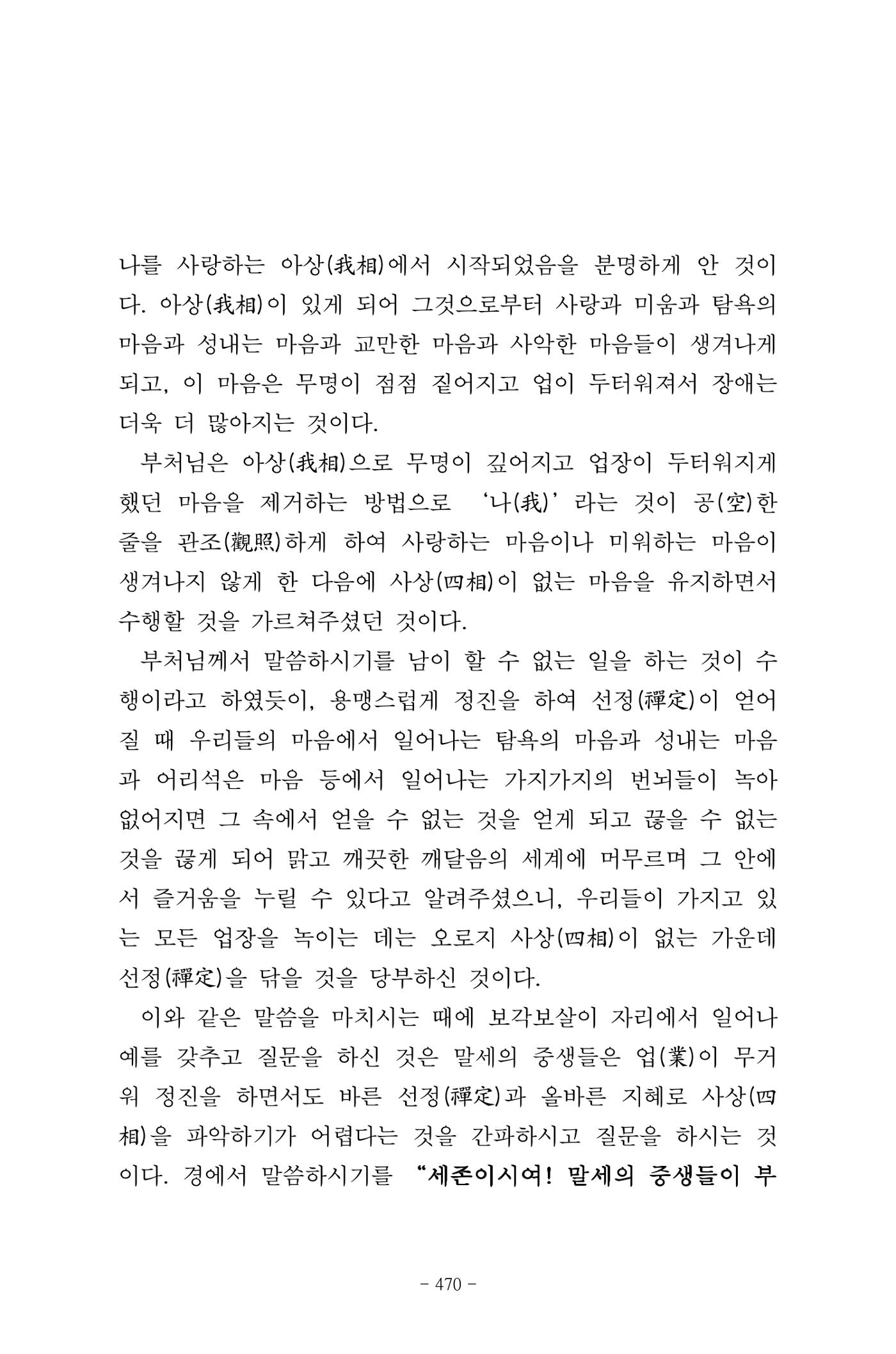 원각경 482페이지