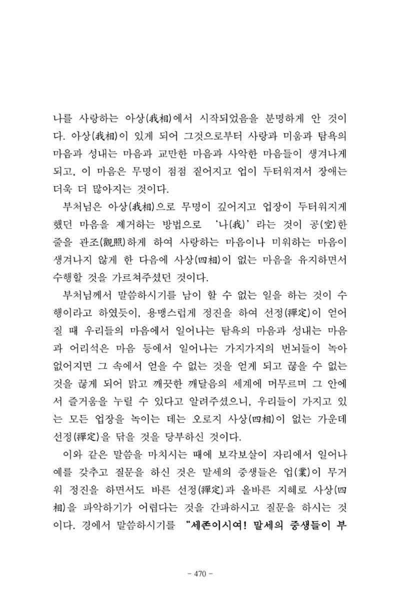 원각경 482페이지