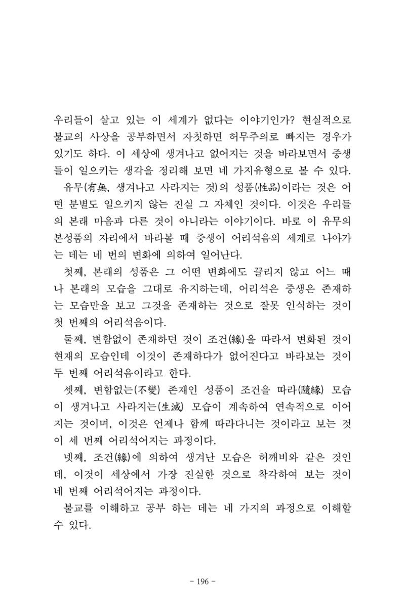원각경 208페이지