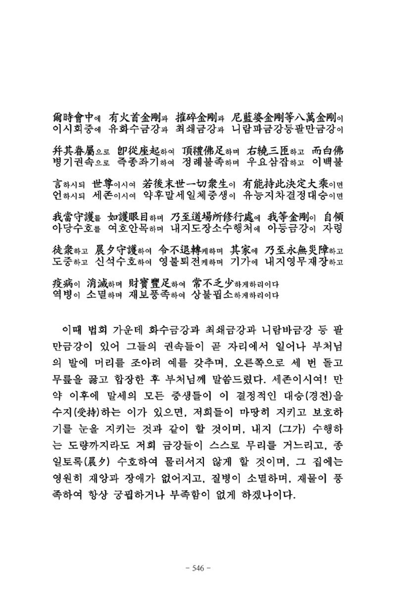 원각경 558페이지