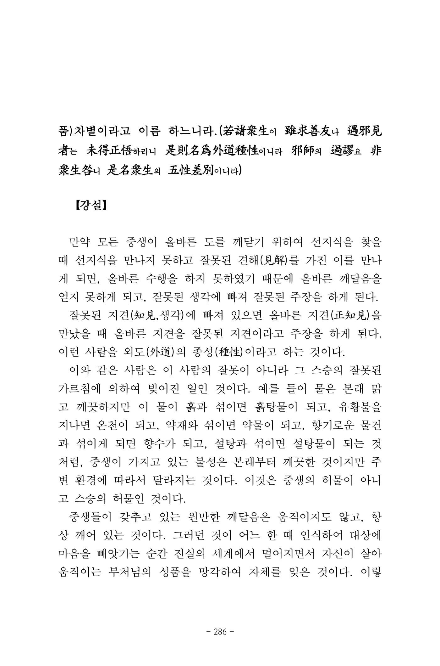 원각경 298페이지