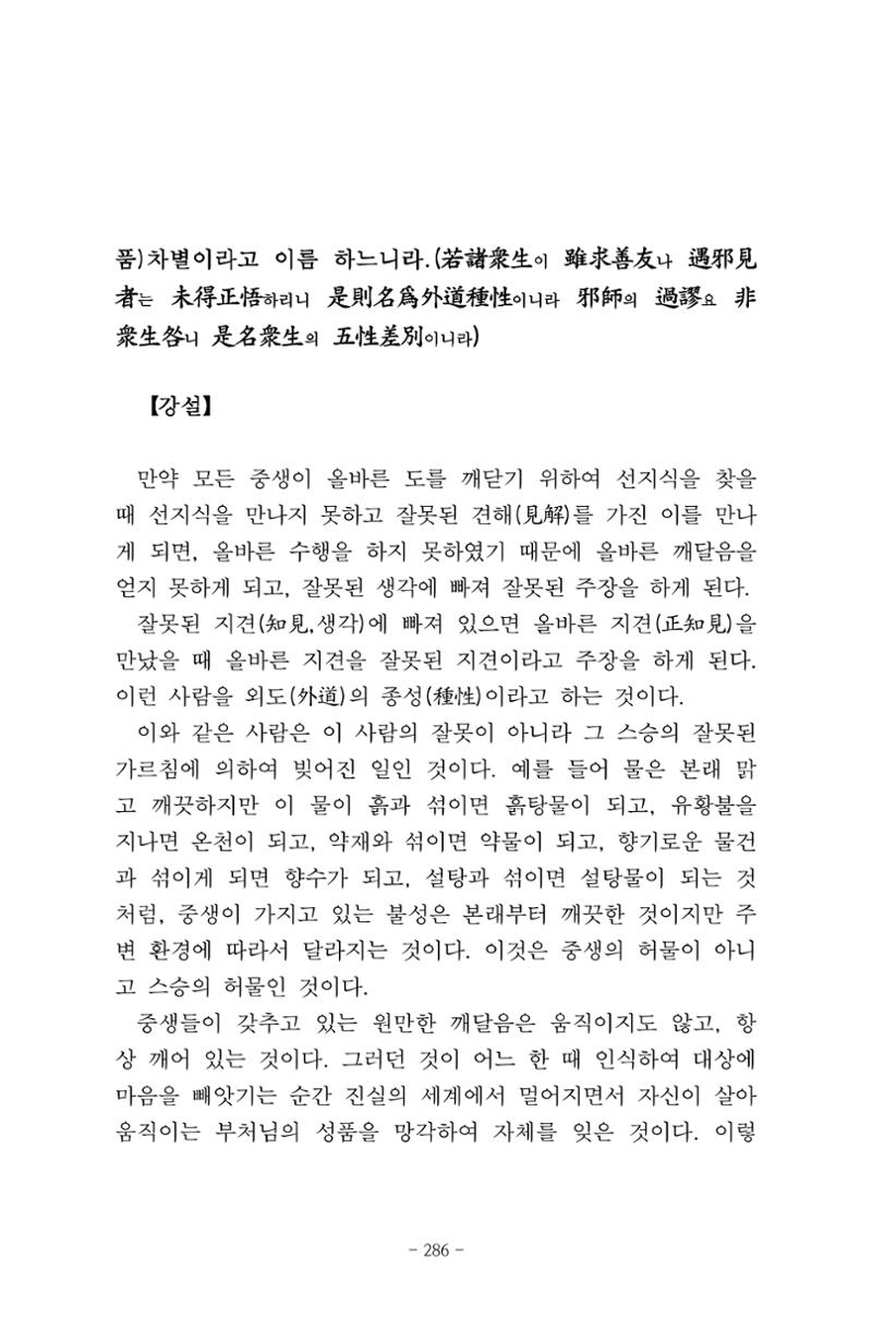 원각경 298페이지