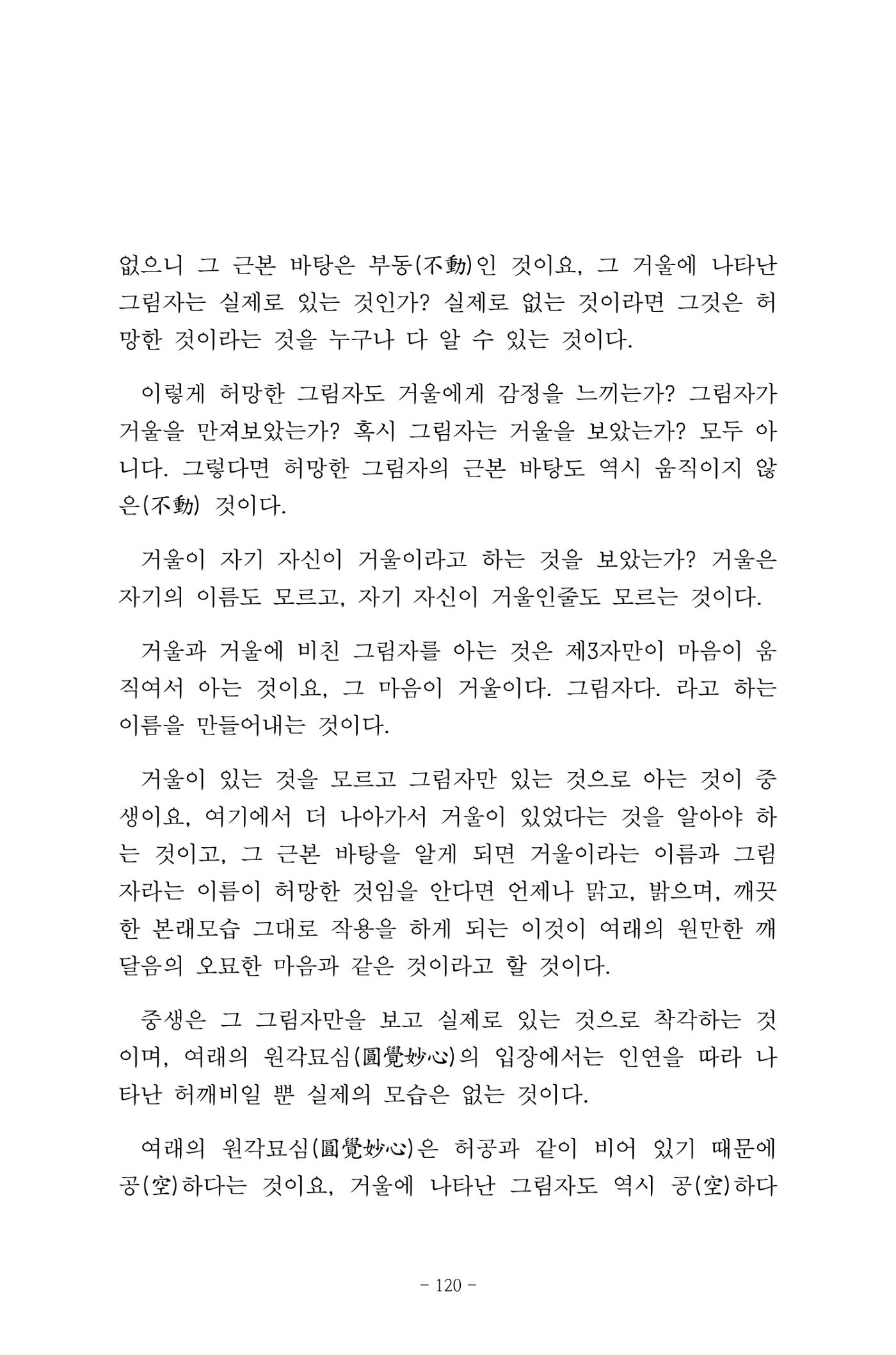 원각경 132페이지