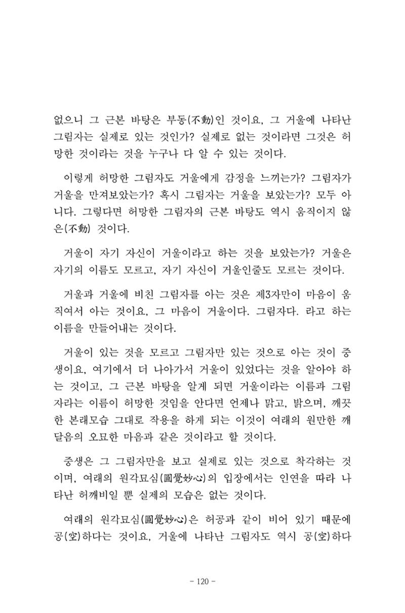 원각경 132페이지