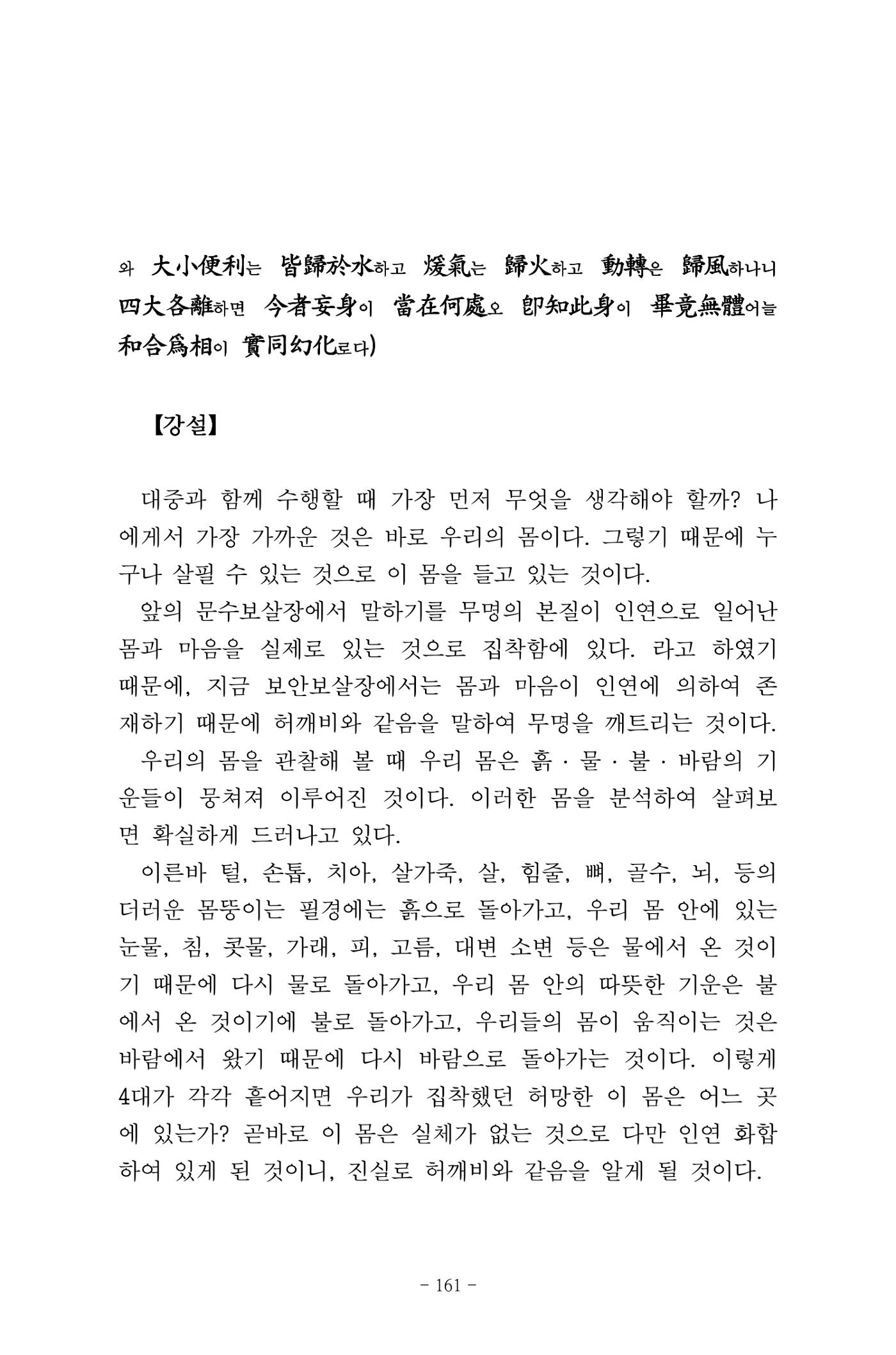 원각경 173페이지