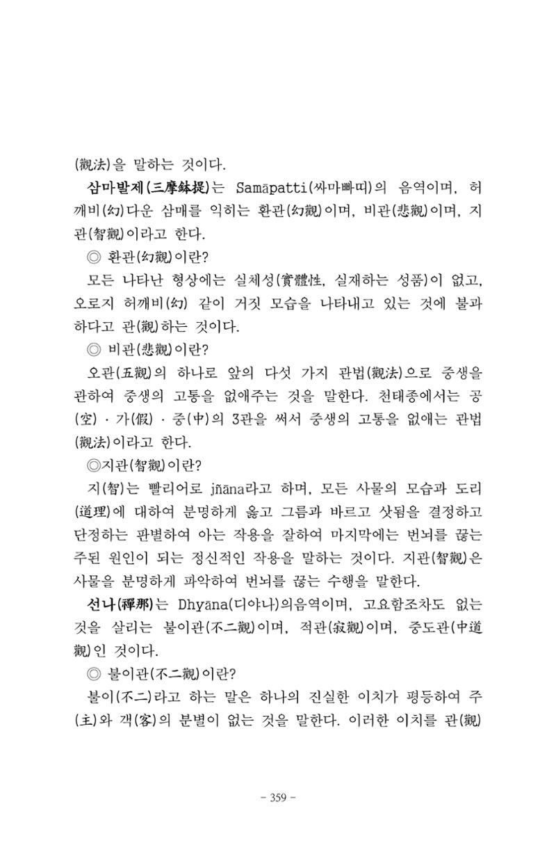 원각경 371페이지