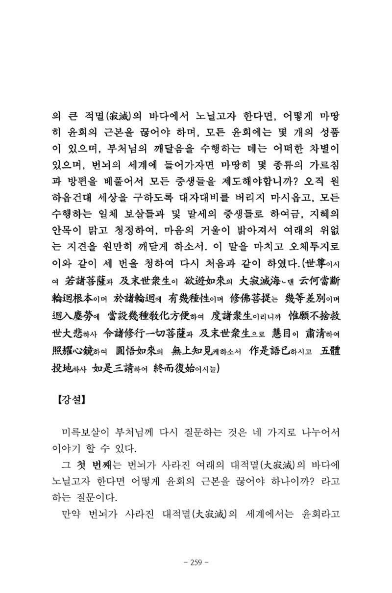 원각경 271페이지