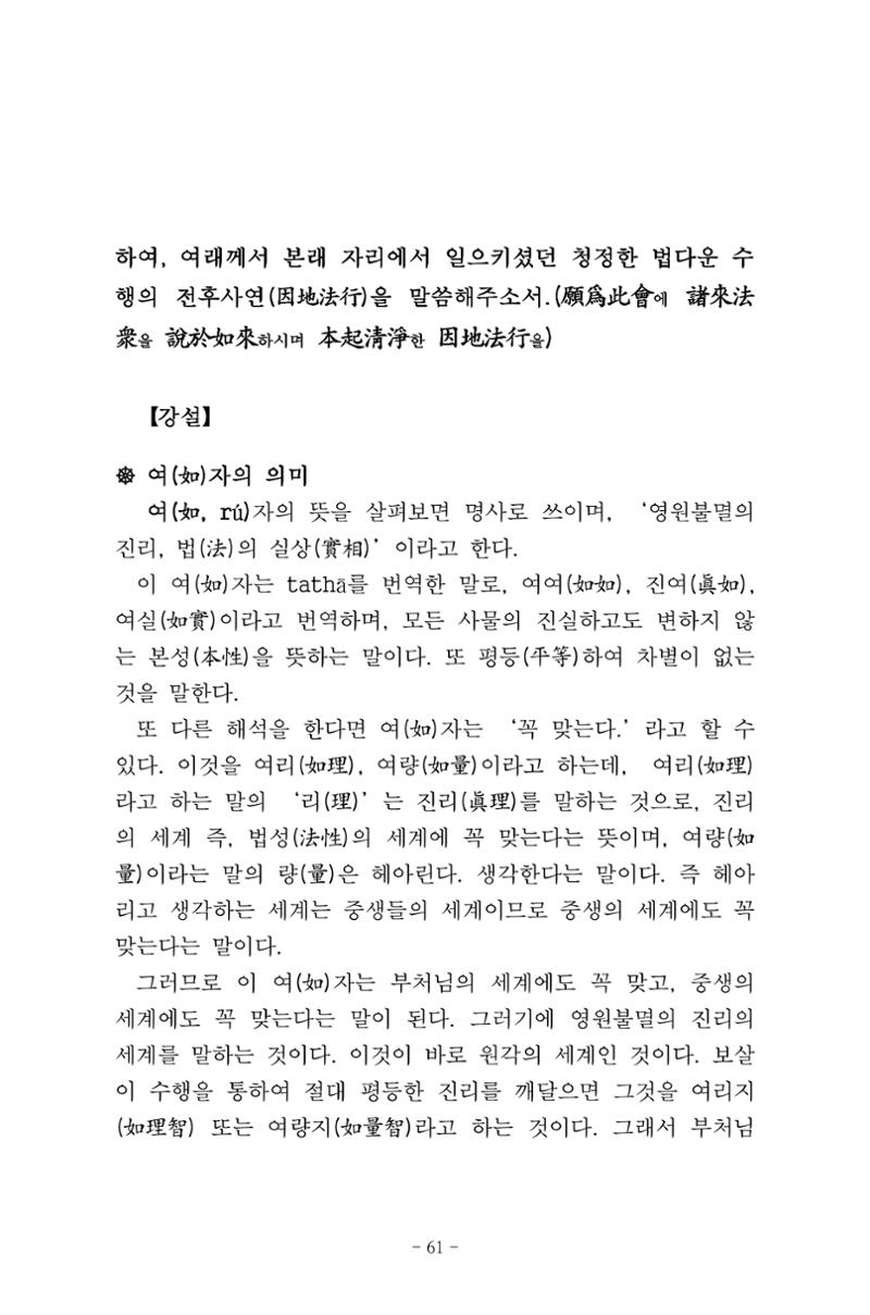 원각경 73페이지