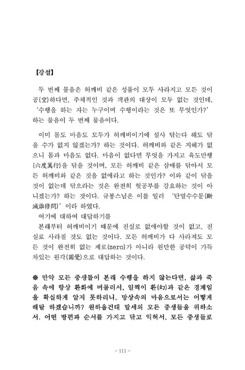 원각경 123페이지