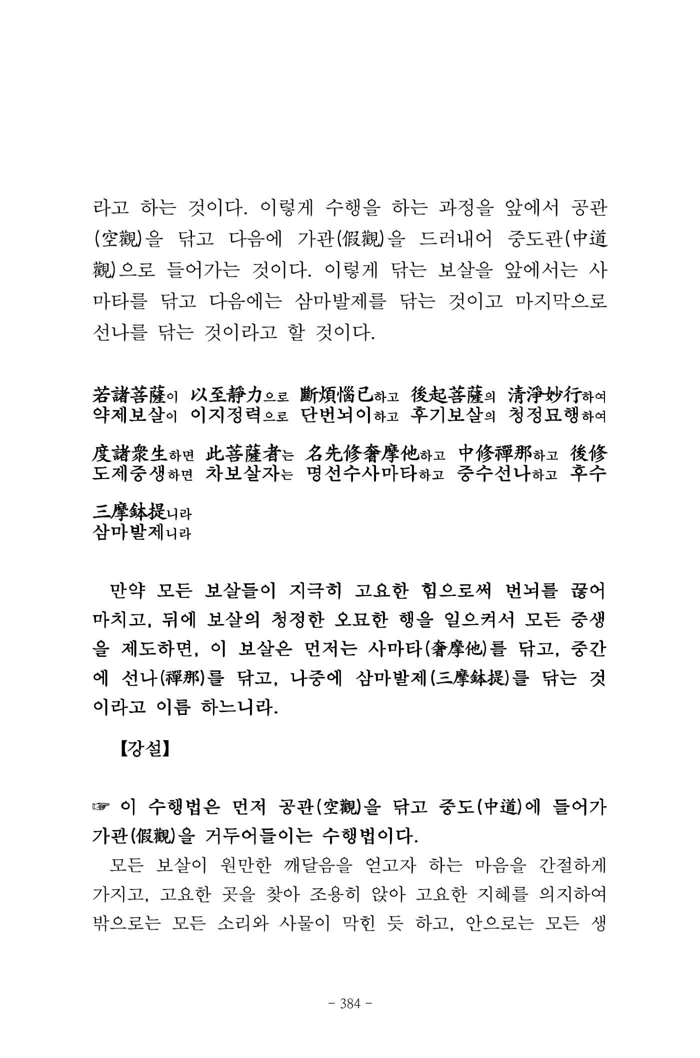원각경 396페이지