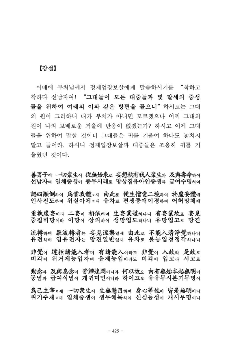 원각경 437페이지