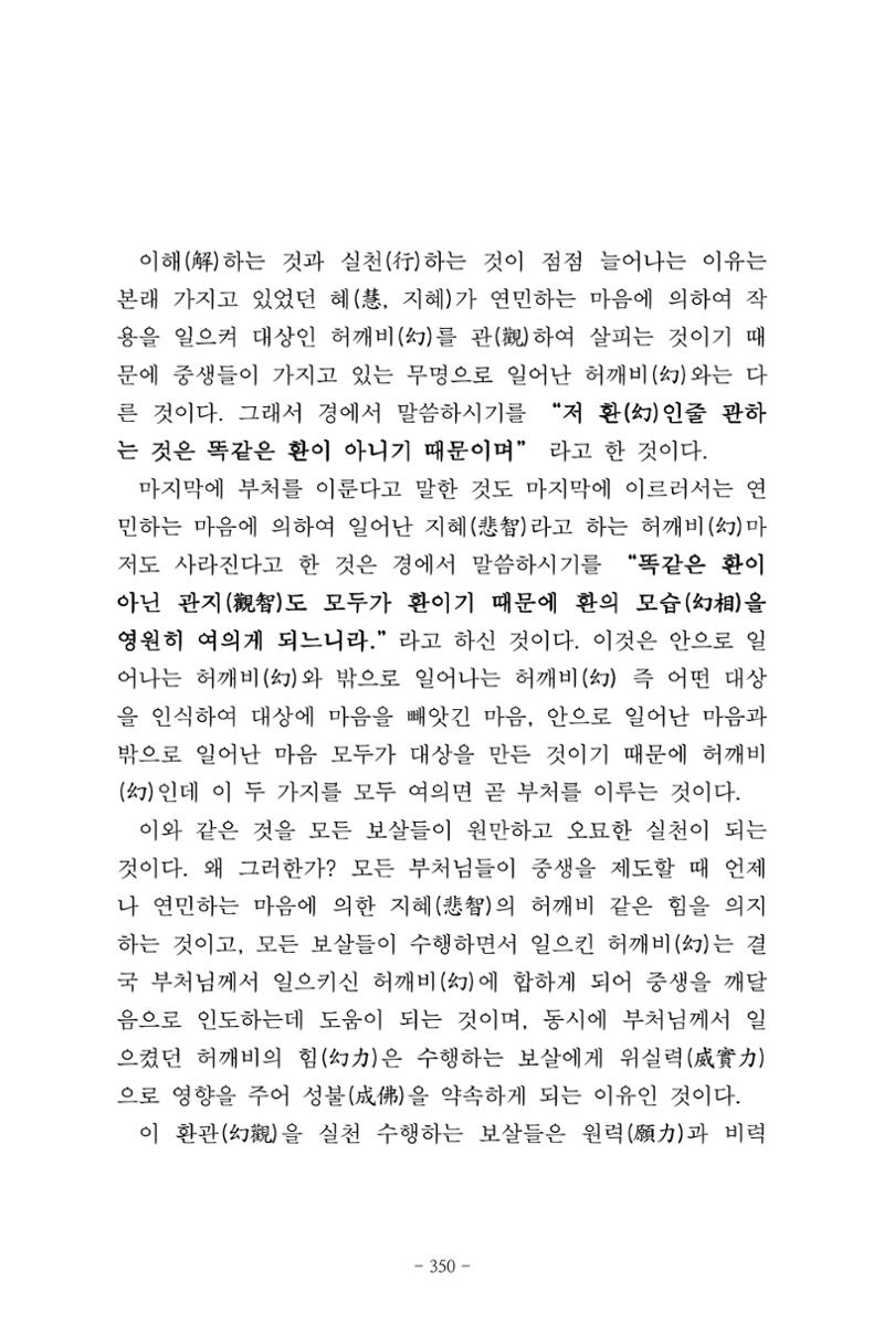 원각경 362페이지
