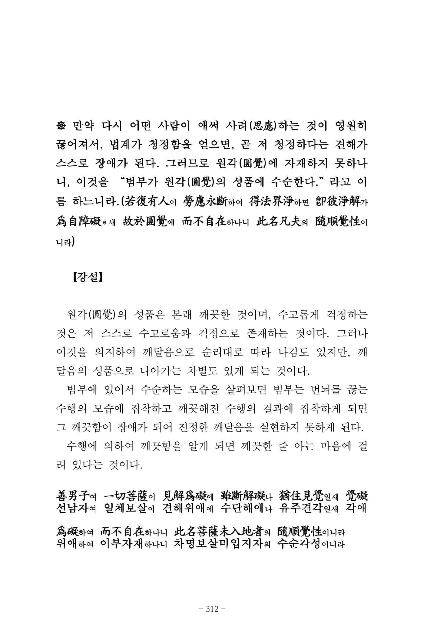 원각경 324페이지