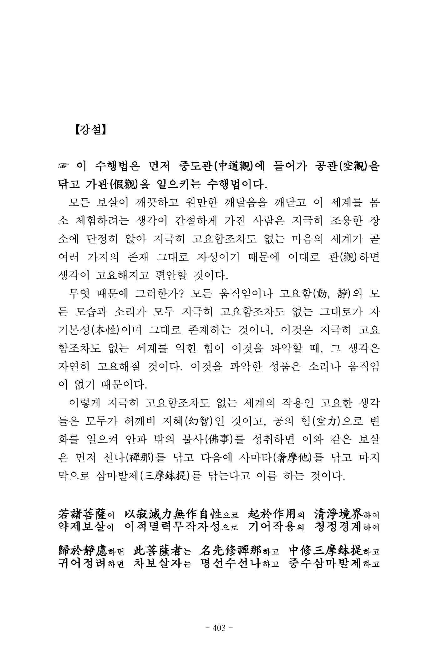 원각경 415페이지