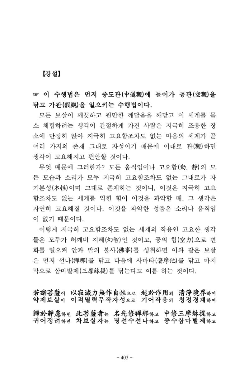원각경 415페이지