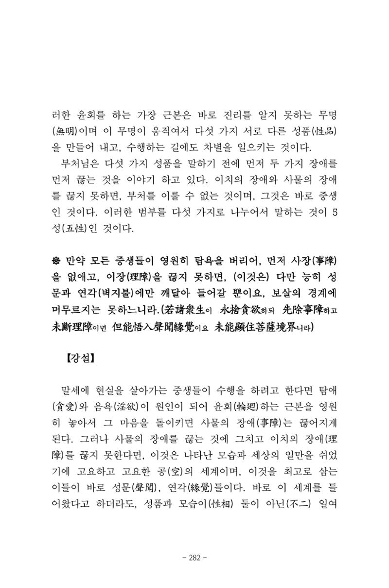 원각경 294페이지