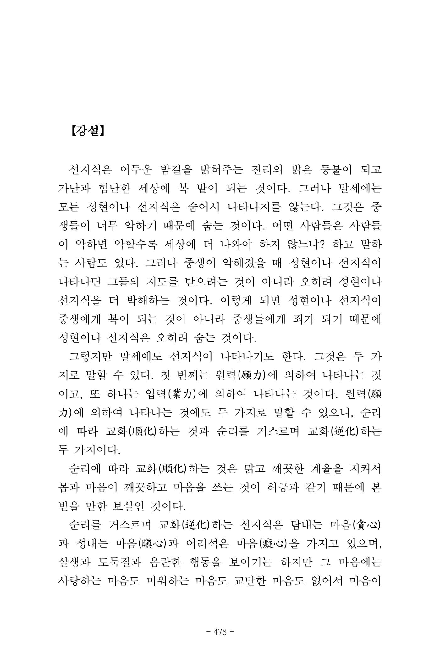 원각경 490페이지