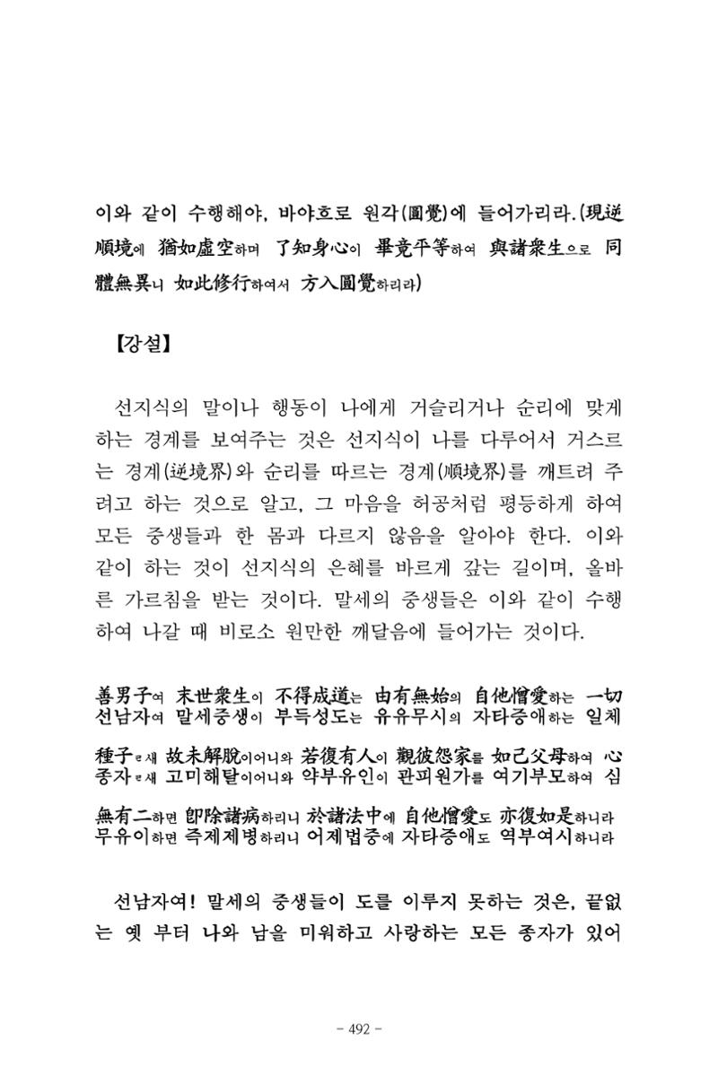 원각경 504페이지