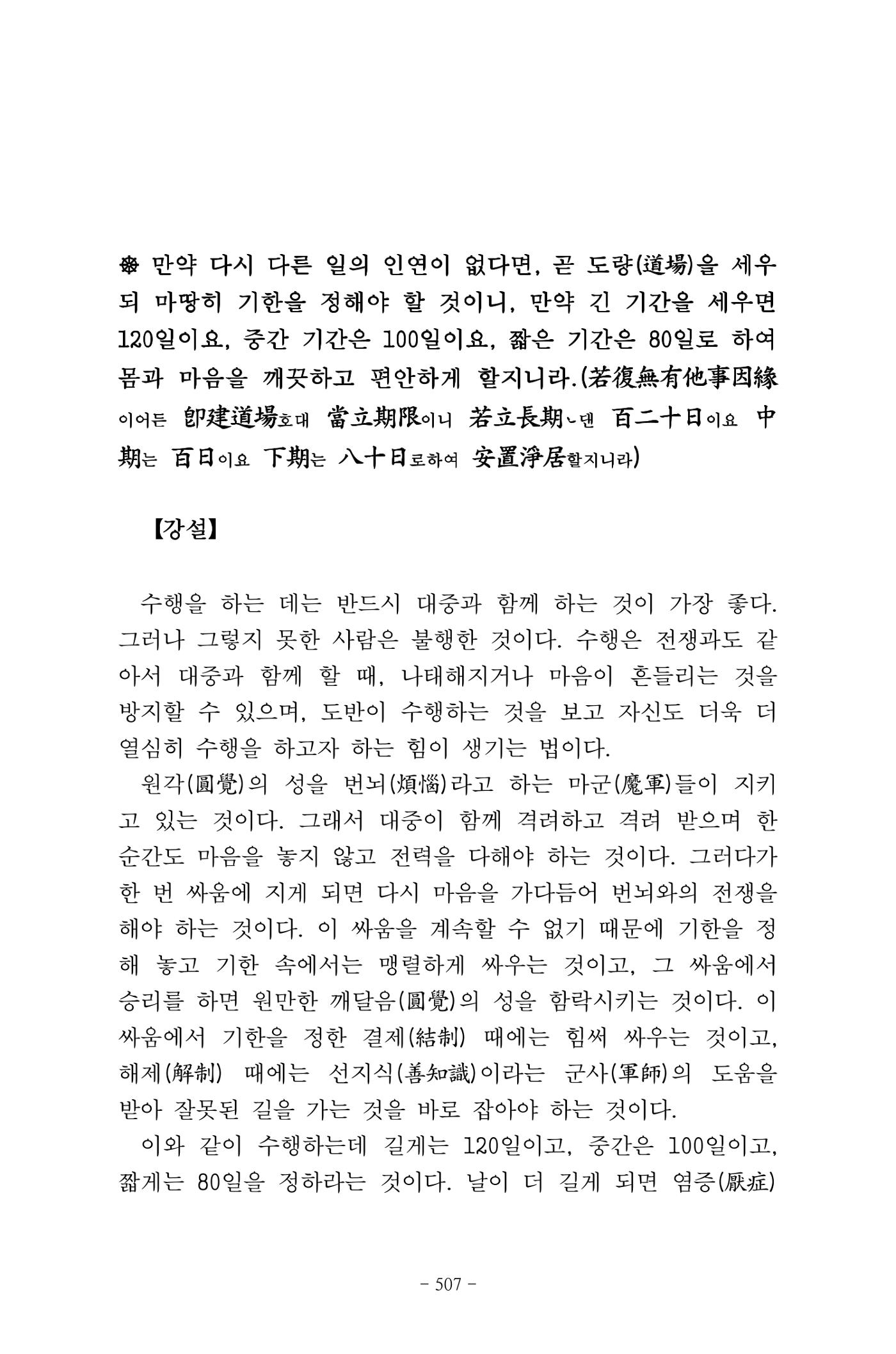 원각경 519페이지