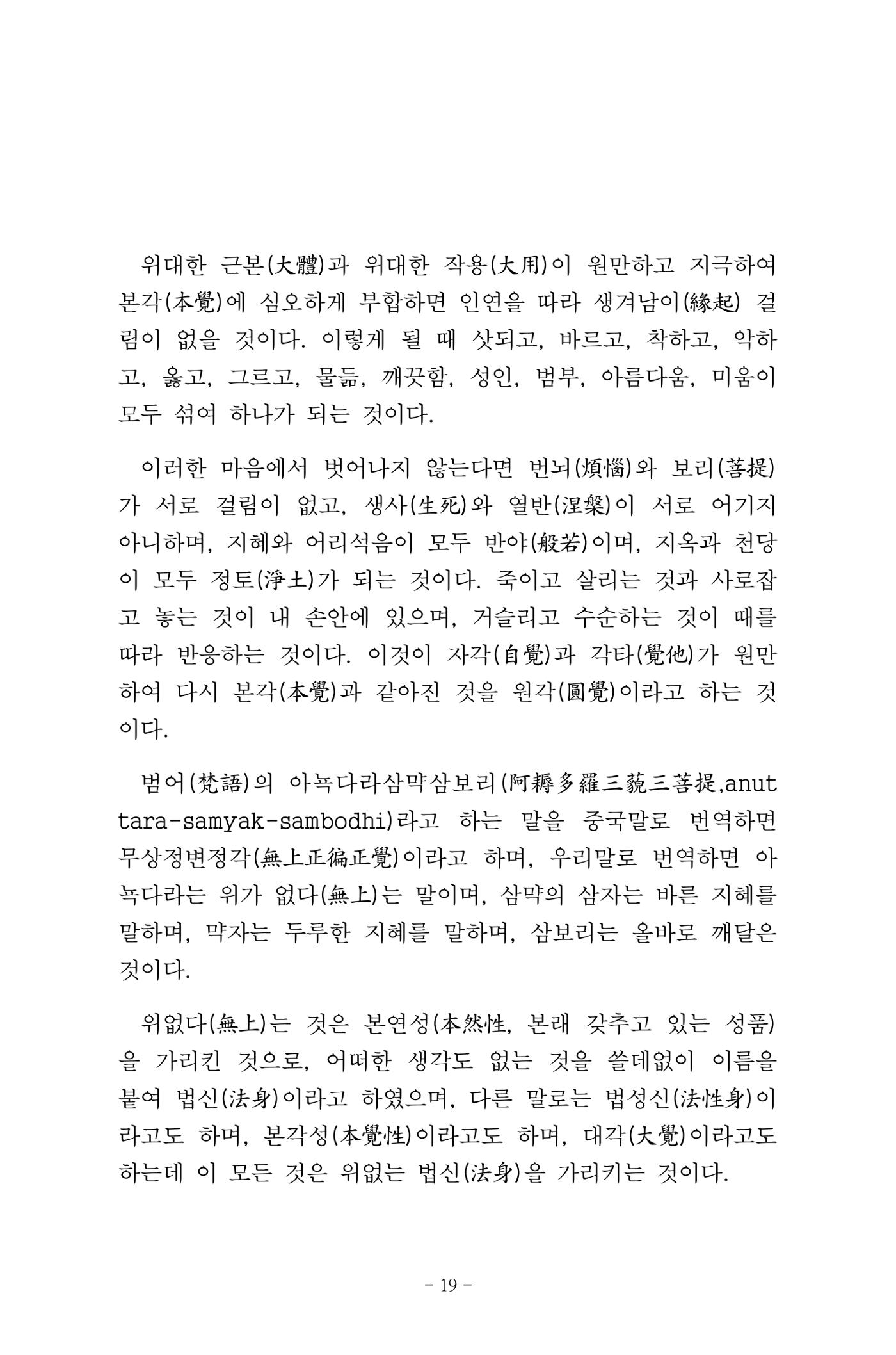 원각경 31페이지