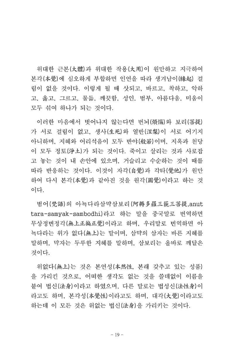 원각경 31페이지