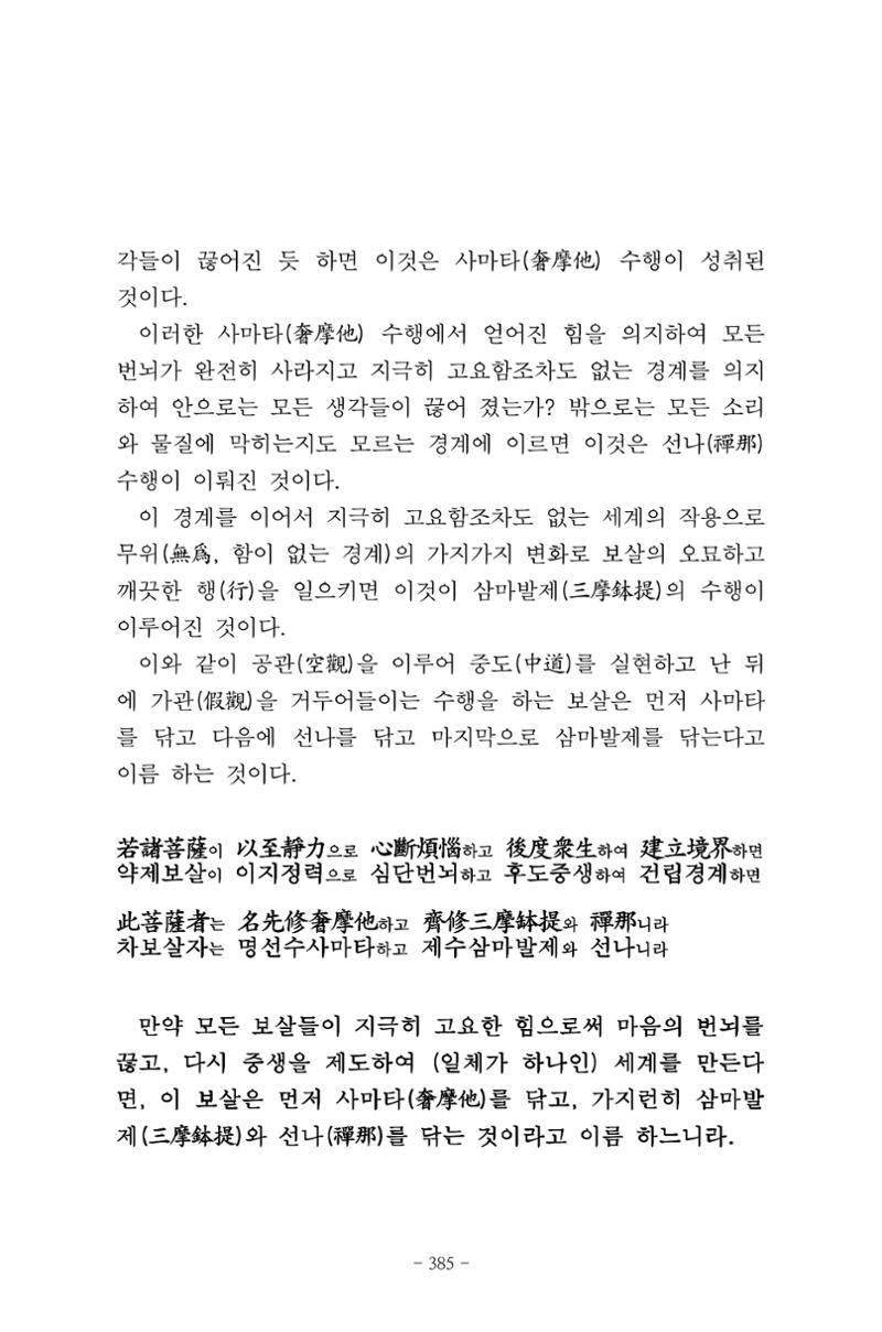 원각경 397페이지