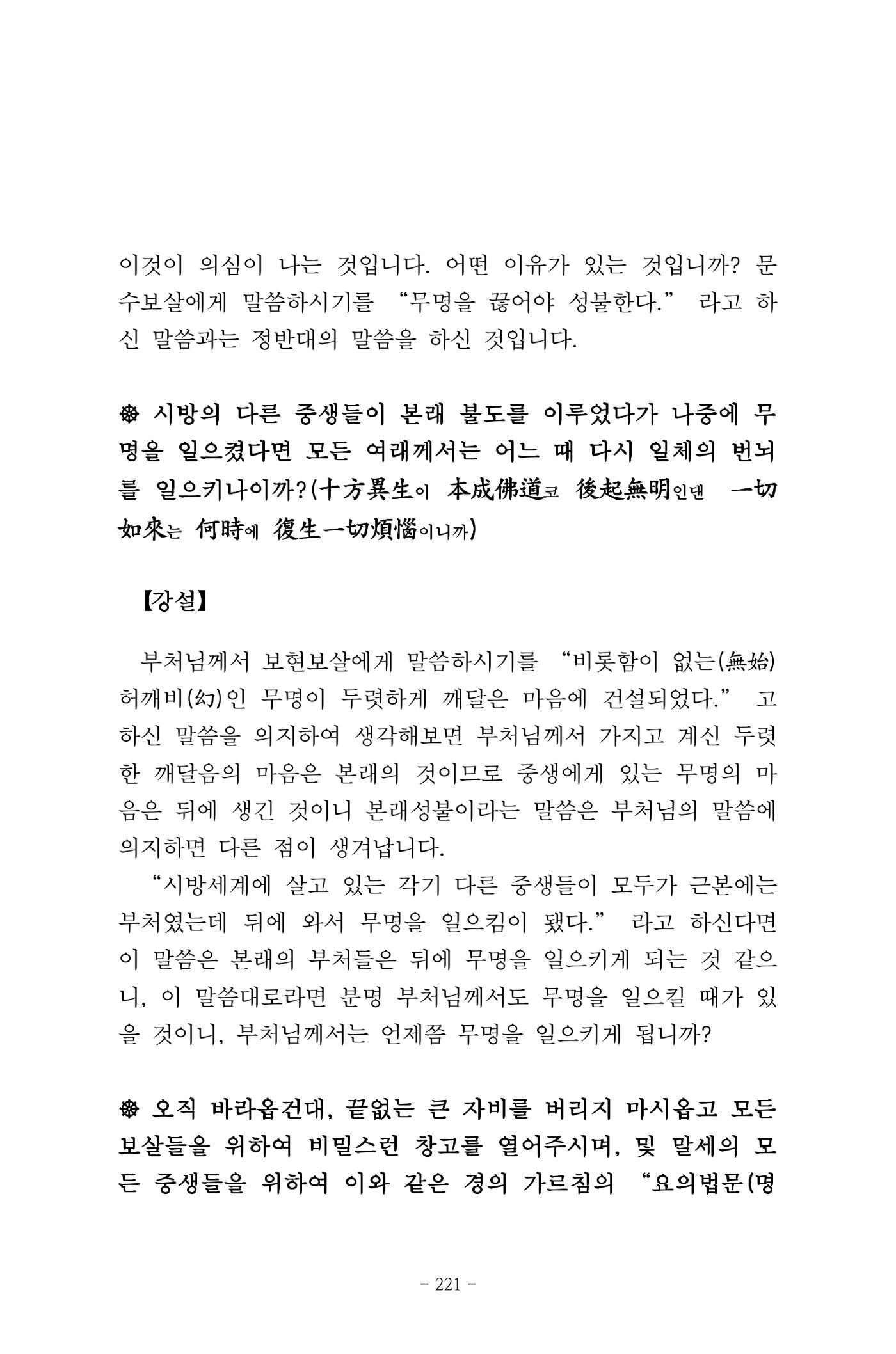 원각경 233페이지