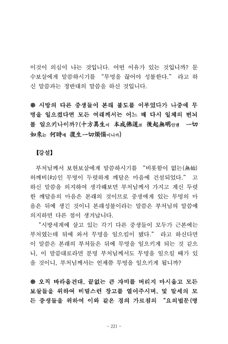 원각경 233페이지