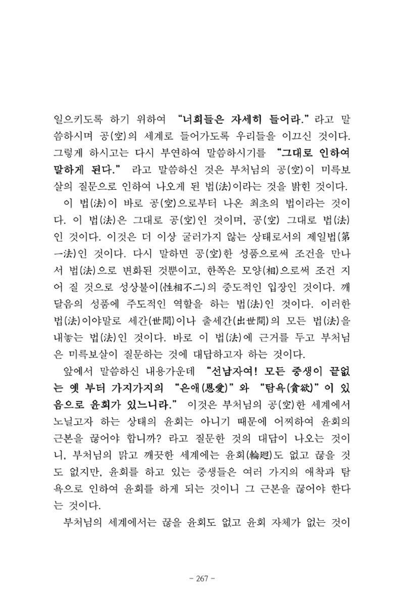 원각경 279페이지