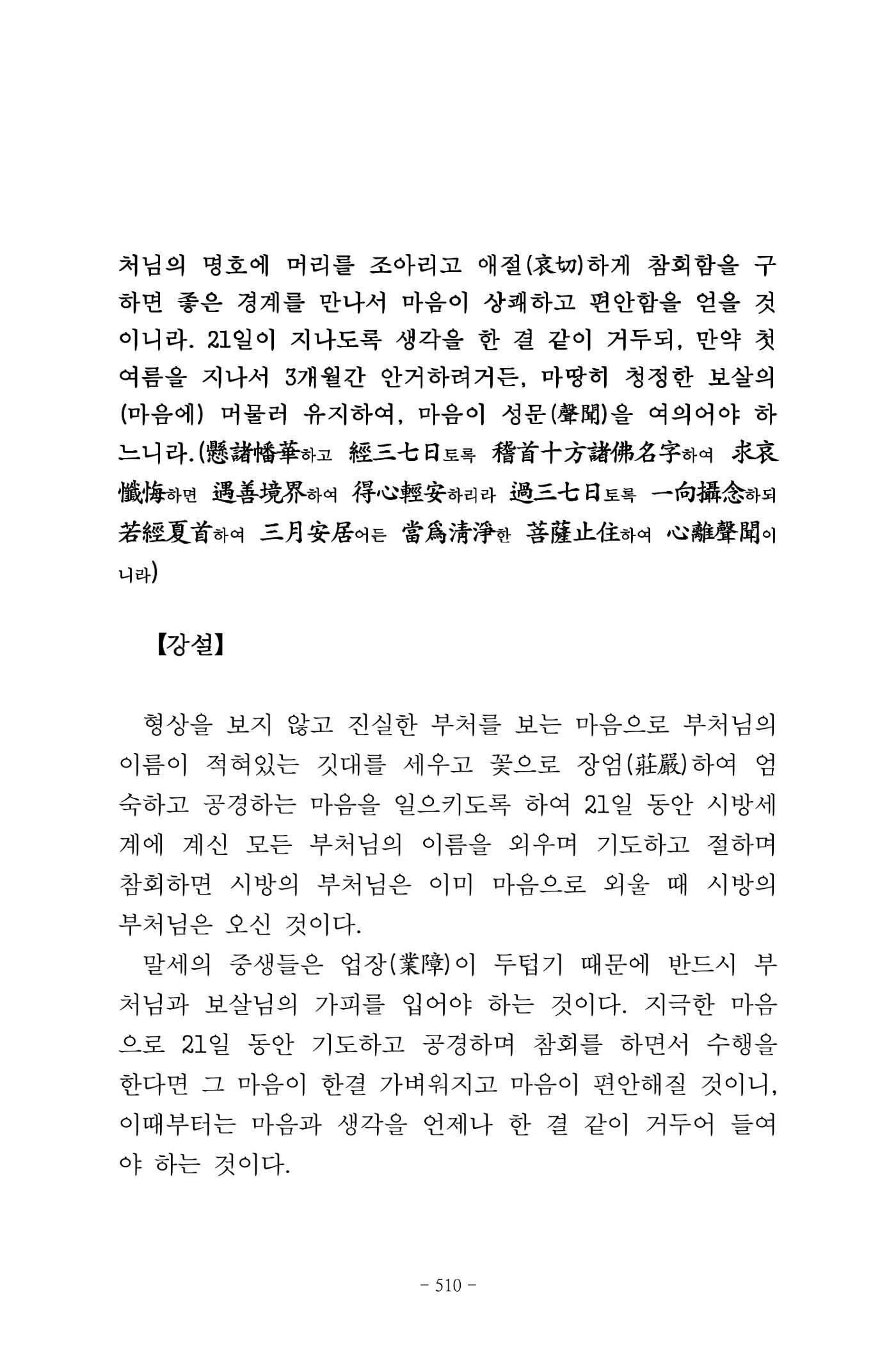 원각경 522페이지