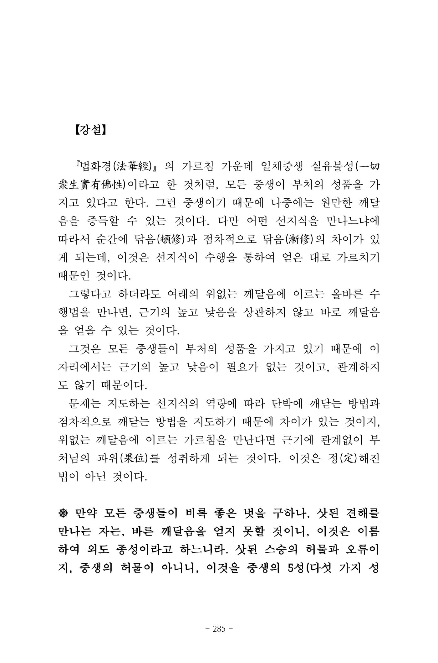 원각경 297페이지