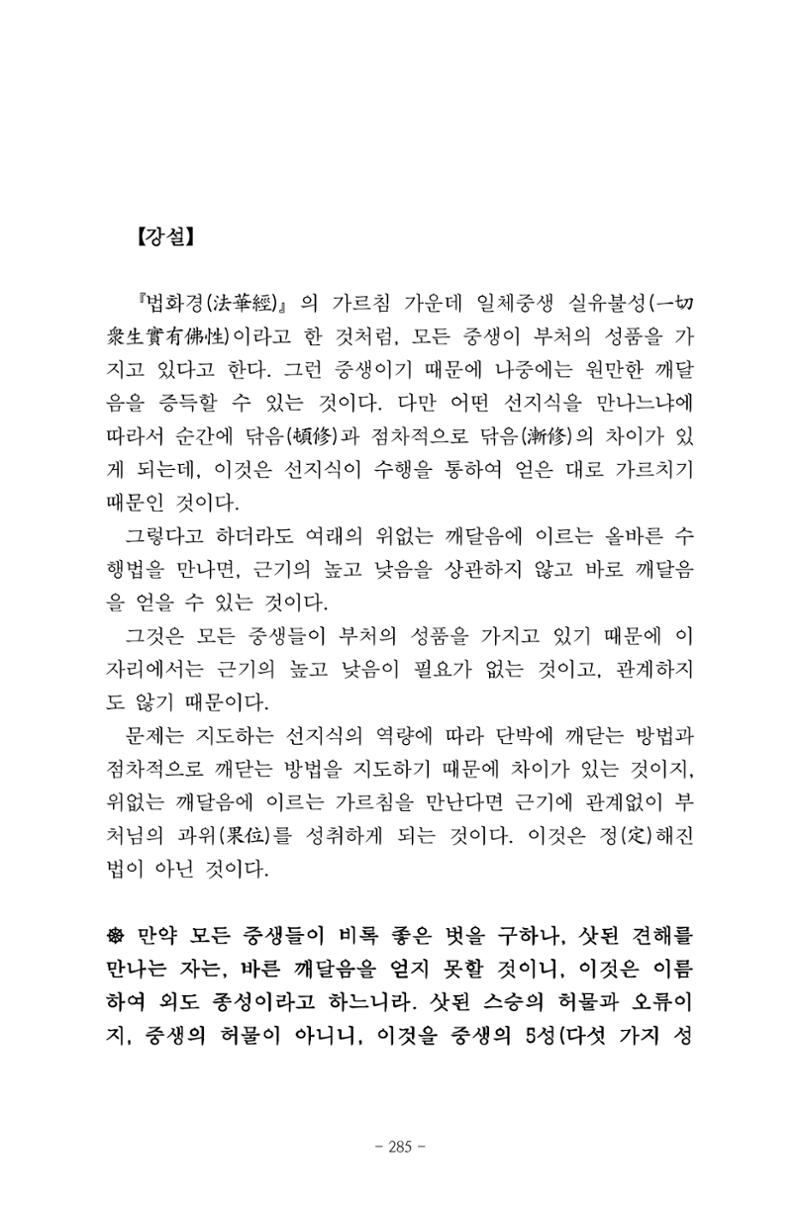 원각경 297페이지