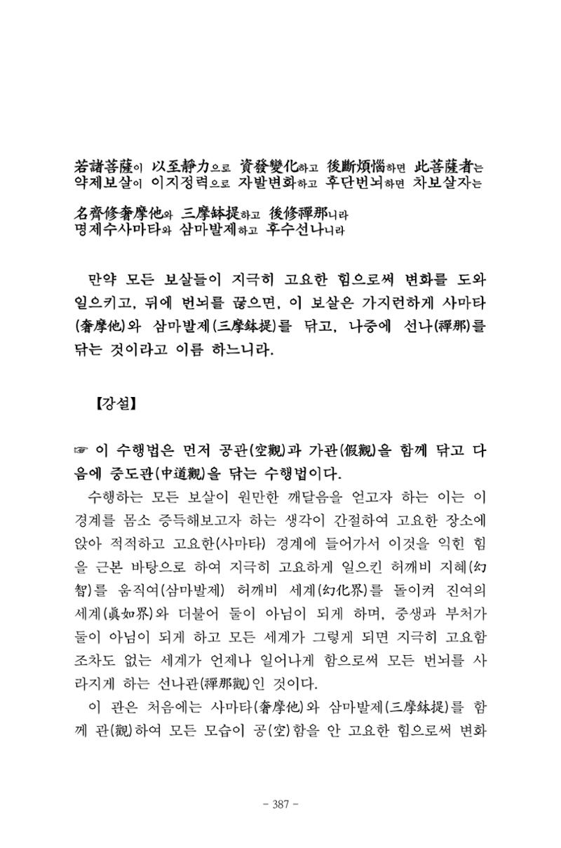 원각경 399페이지