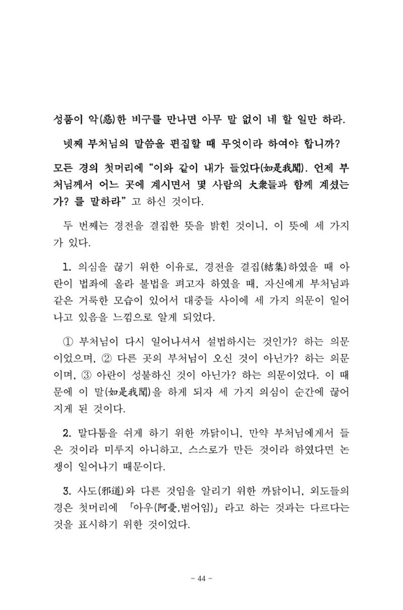 원각경 56페이지