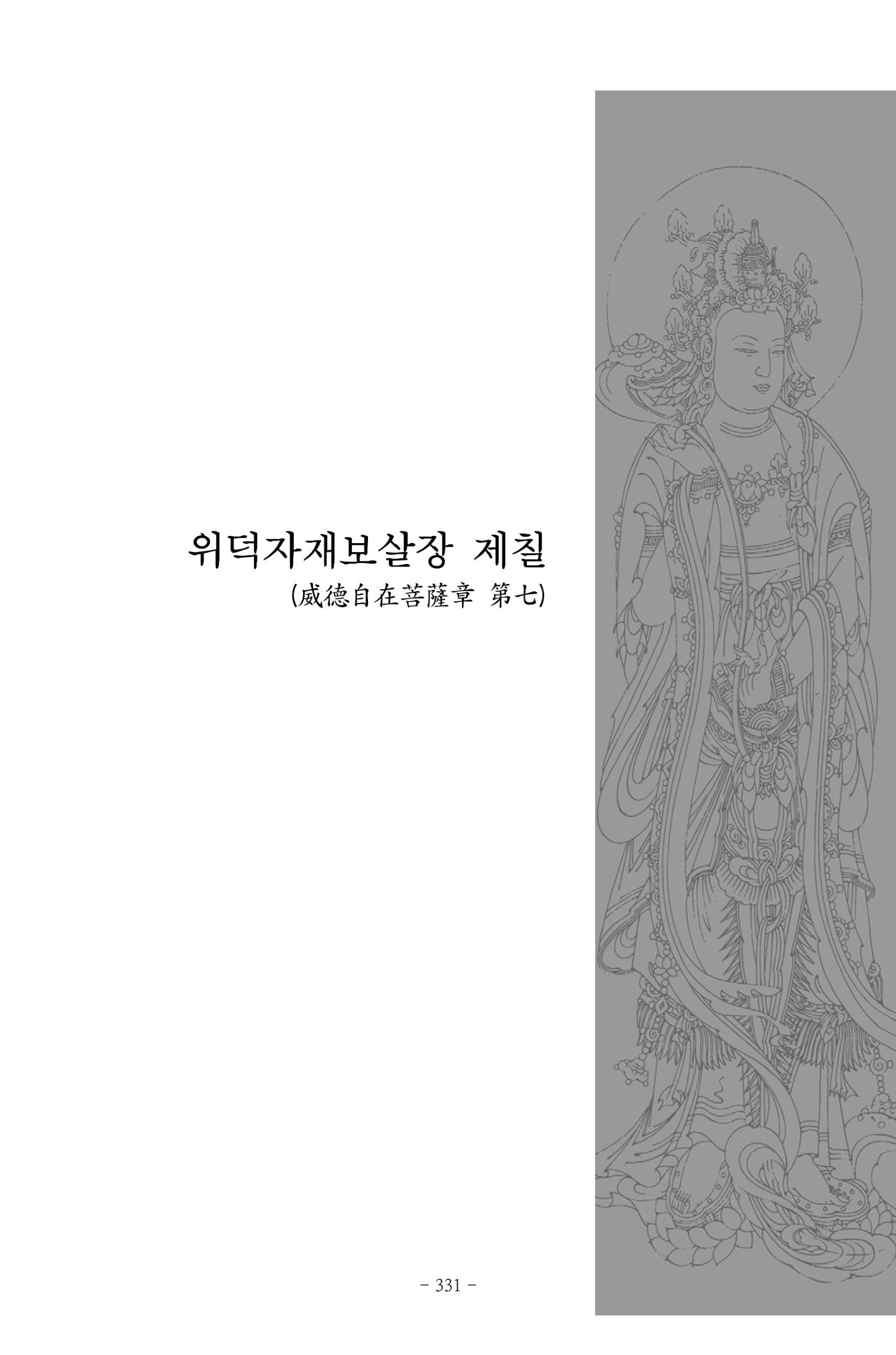 원각경 343페이지