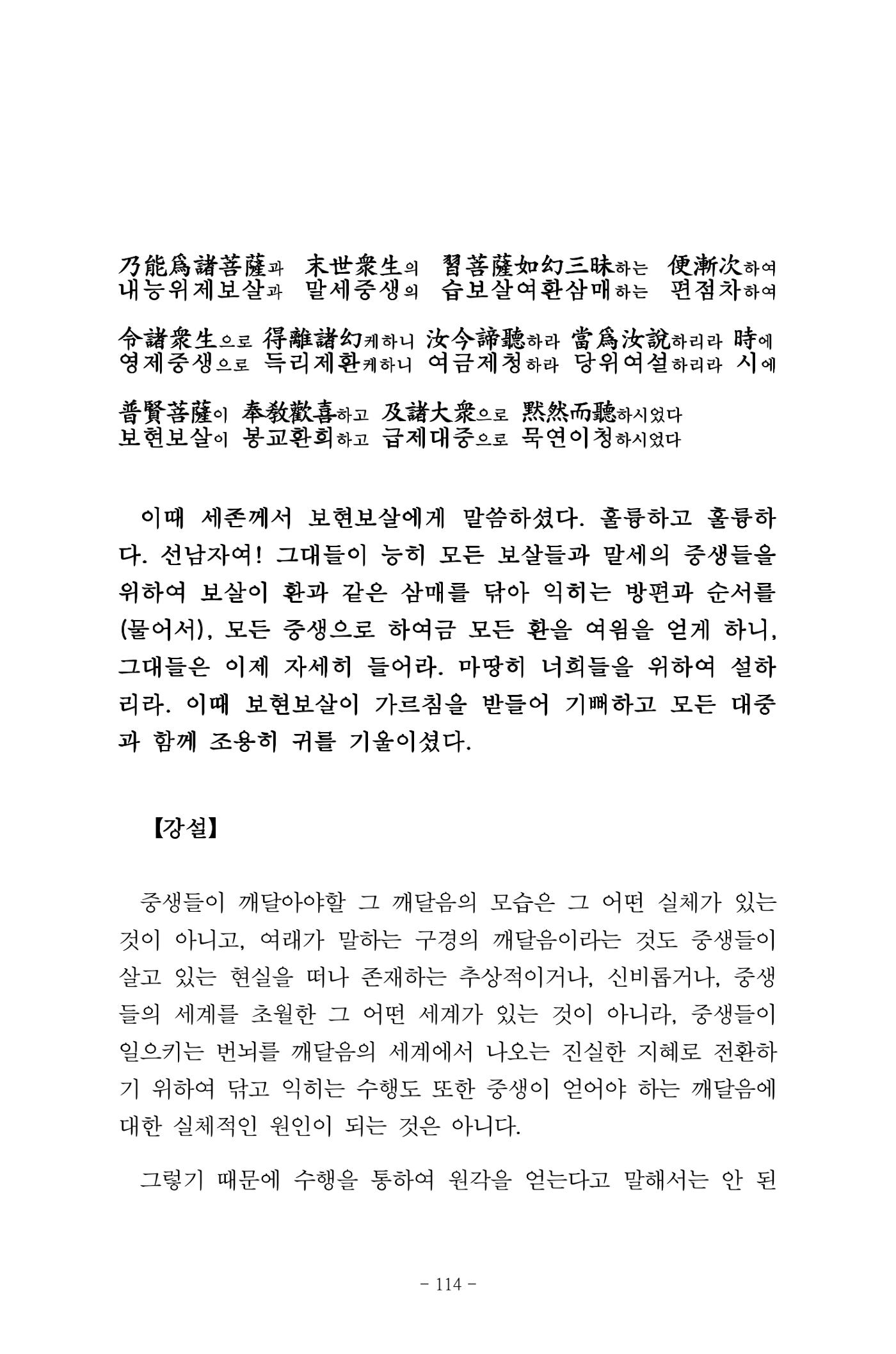 원각경 126페이지