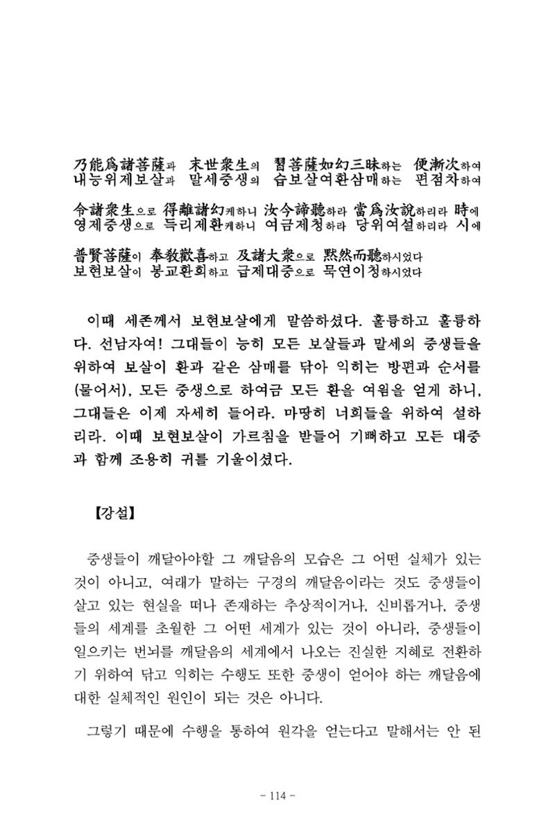 원각경 126페이지