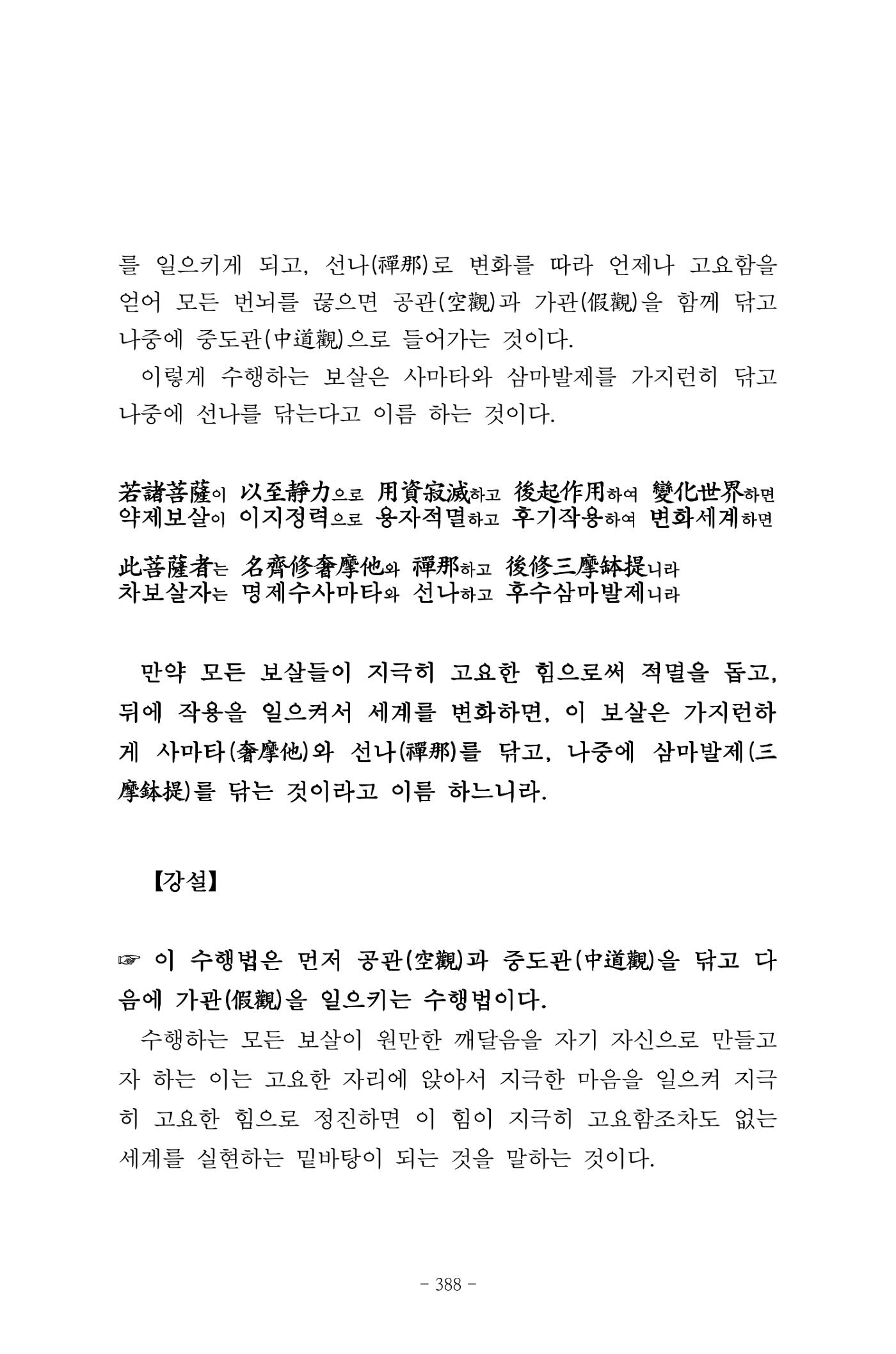 원각경 400페이지