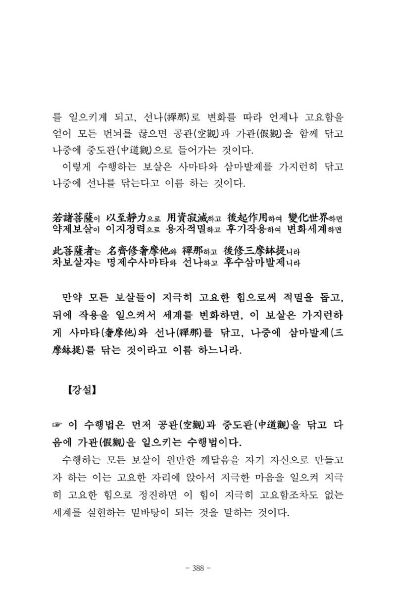원각경 400페이지