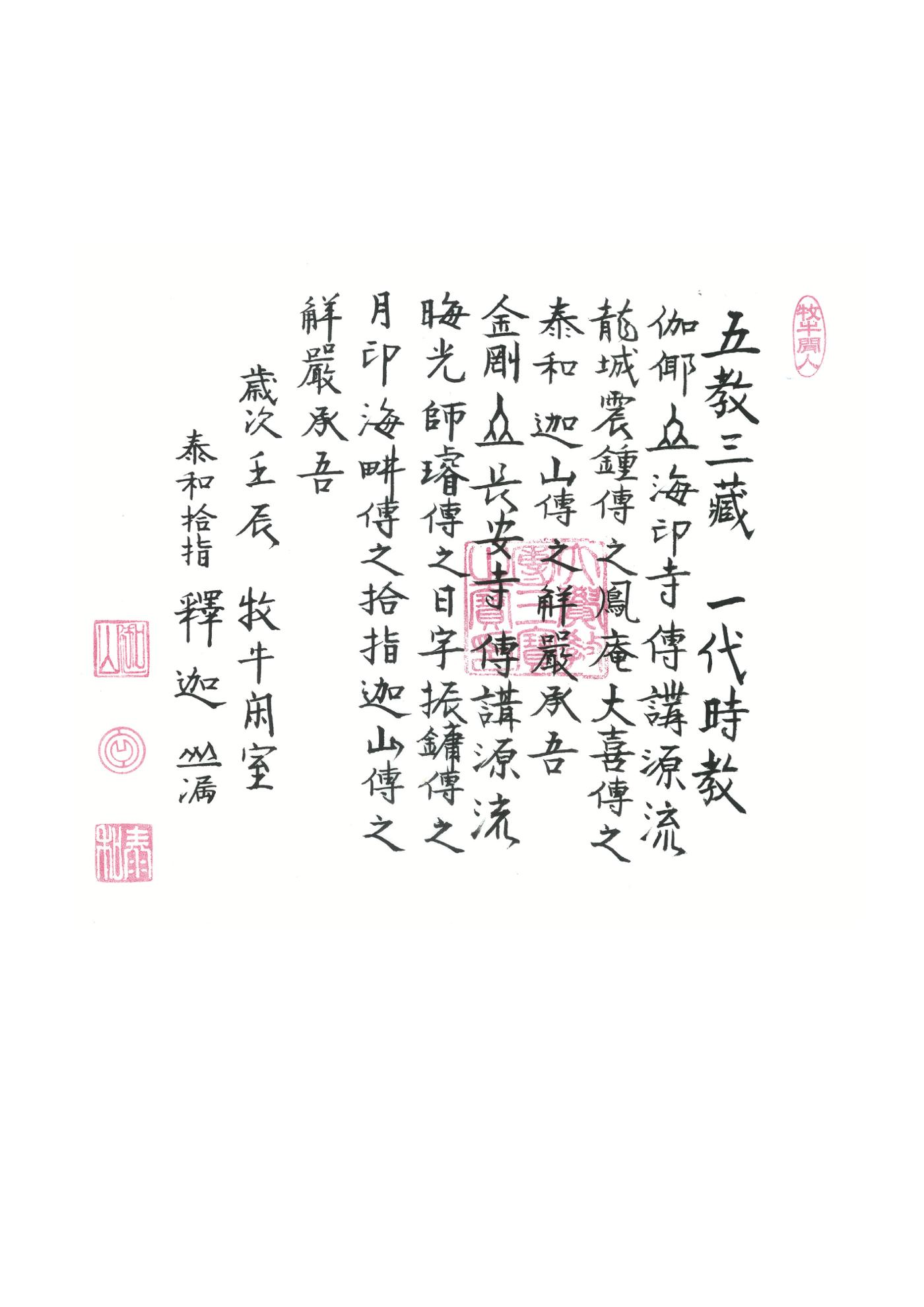 원각경 5페이지