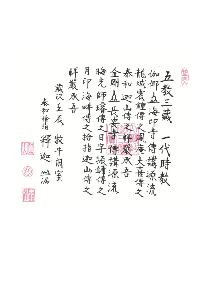 원각경 5페이지