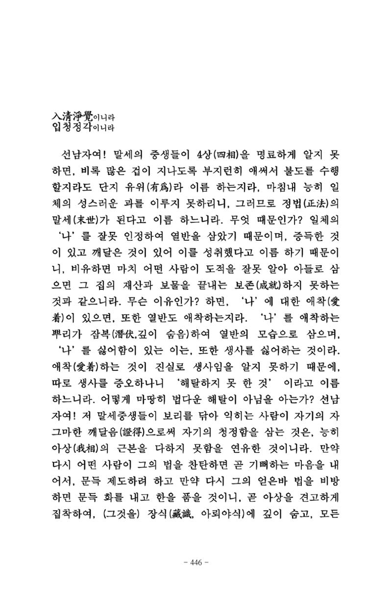원각경 458페이지