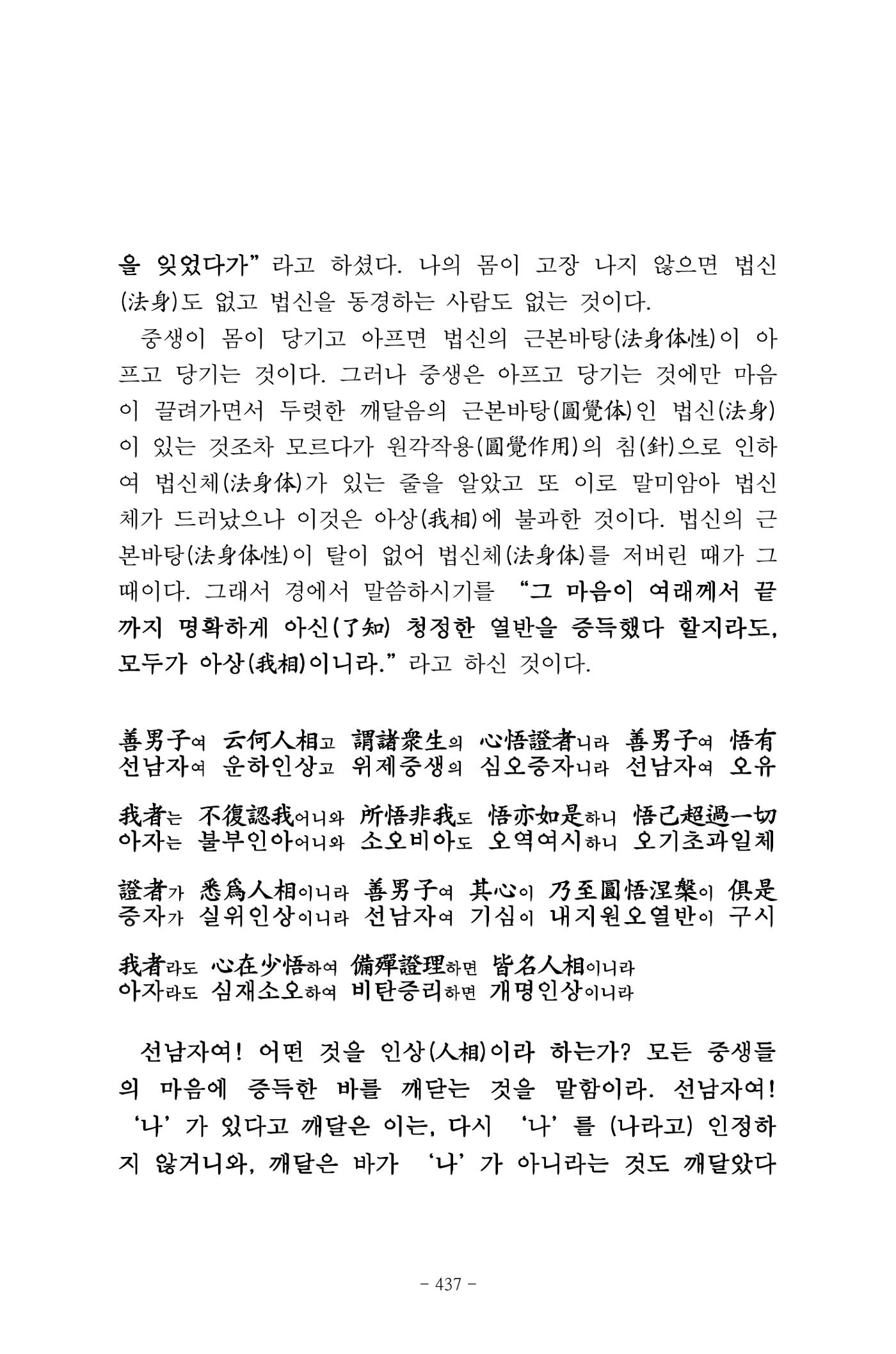 원각경 449페이지