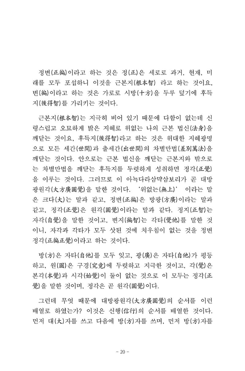 원각경 32페이지