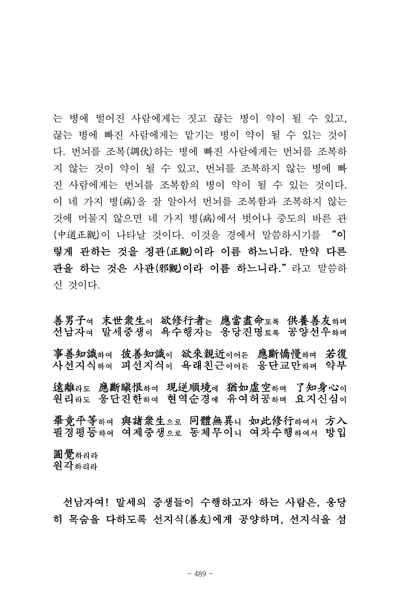 원각경 501페이지