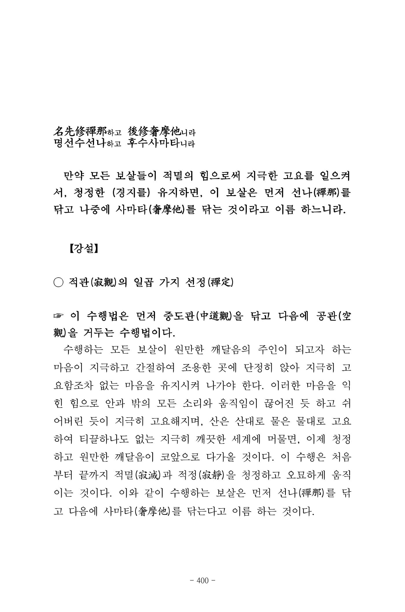 원각경 412페이지