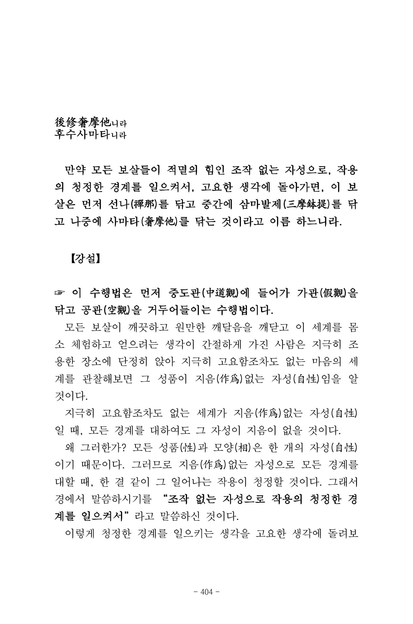 원각경 416페이지